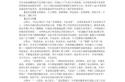 高中作文素材APP（高考热点）(高中作文素材2023热点事件素材积累)