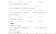 小学商不变性质专项（除法）(如何运用商不变性质进行除法的简便计算)