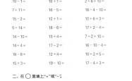 小学数学计算题专项（1000题）
