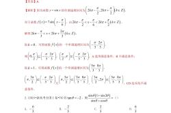 高考数学思考题（拓展版）(高考数学大题6大题型及解答技巧)
