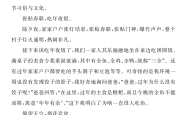 
六年级作文教辅（《范文大全》）
