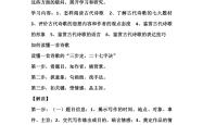 高中语文阅读APP（文言文专项）
