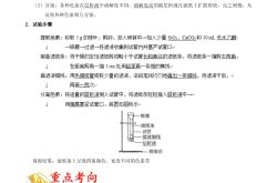 高三生物基础知识点回扣清单(高中生物必刷题的狂k重点知识点电子版下载)
