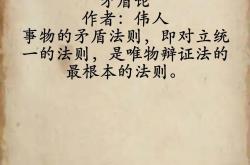 高二政治矛盾分析法(高二政治矛盾观知识框架)