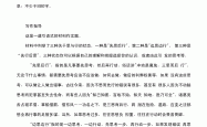 高考读后感写作模板（引议联结式）(引议联结式议论文范文800字加评语)