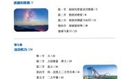 八年级物理教师备课资源包(优翼教学资源网免费课件教案下载)