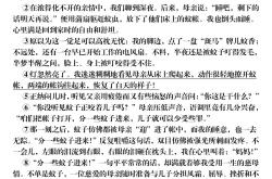 五年级语文阅读测试卷（记叙文）(五年级上册语文测试卷阅读短文及答案解析)