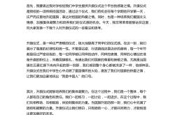 
小升初衔接演讲稿模板（学生版）