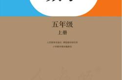 部编版五年级数学上册课课练(小学数学五年级上册课课练答案)