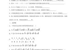 七上数学有理数混合运算高频易错50题(七年级上册数学有理数混合运算题讲解视频)