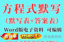 高考化学方程式APP（查询+默写）
