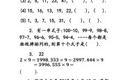六年级数学规律题专项（找规律）(六年级上册数学试题奥数竞赛找规律填图形)