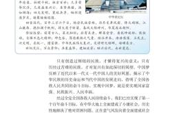 
九年级道德与法治衔接教材（初高中过渡版）