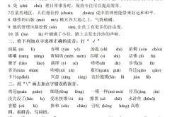 六年级衔接拔高训练（语文）(六年级下册语文期末拔高综合检测题)