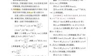 高一数学单元小结（人教版上册）
