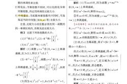 高一数学单元小结（人教版上册）
