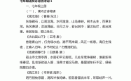 初中语文必背古诗词(初中语文必背古诗词文言文及注解)