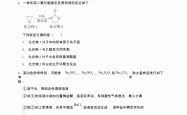 高考理综计算技巧专项（简便方法）
