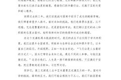 高三演讲稿写作技巧（口语化表达）(写演讲稿时要口语化多写长句少用短句)