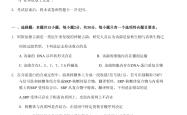 高考生物考前冲刺卷（2025）(2025年新高考一卷生物试卷电子版可打印)