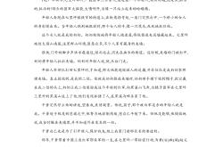 
高考二轮复习教辅（《高考二轮复习专题突破》）