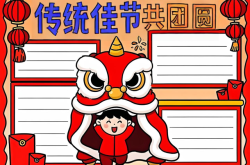 
小学生班级手抄报制作素材（节日）
