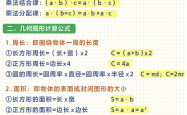 六年级统计专项（平均数）(六年级数学统计与概率专项题)