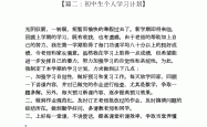 
九年级中考培优计划模板（全科）
