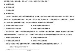 高考历史材料分析专项突破（文字/图片/图表）
