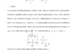 高考物理电学专项（电路/电场/磁场/电磁感应）

