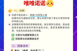 新初一师生沟通技巧（问问题方法）
