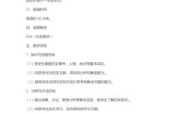 高一历史教师备课资源包(高一政治备课组教学计划2022)