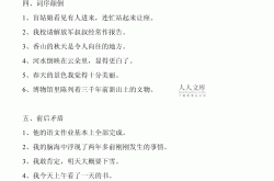 四年级语文病句修改专项(四年级语文病句修改训练大全及答案)