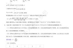 高考数学概率统计真题汇编(高考数学概率统计大题题型总结)