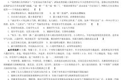 
中考道德与法治简答题答题模板（观点+材料）