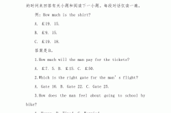 高中英语听力训练音频（高考题型）
