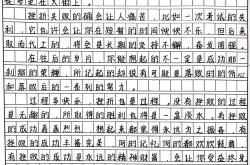 六年级挫折教育知识点（应对失败）
