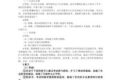 高一历史唐宋制度变革(高一历史必修一电子课本)