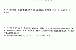 
九年级应用题专项（方案设计/实际应用）