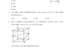 高二上立体几何专项卷（高考题型）
