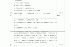 高二语文口语交际教案（辩论专项）(六年级下册语文口语交际辩论教学设计分析)