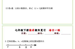 2.数学学科（10条）(2022新数学课程标准11个核心素养)