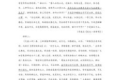 
高三语文文学常识高频考点100题（高考）