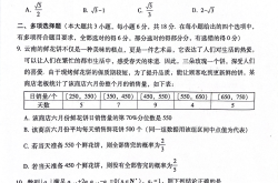 高三跨科培优计划（综合题突破）
