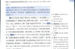 
小学教材全解2025秋新版解读
