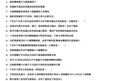 高考生物模拟卷（2025原创）(新高考八省联考2025模拟试题生物解析)