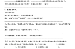 
六年级下语文毕业复习专题（修辞）