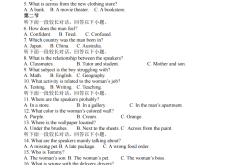 高三英语试卷专项（听力/阅读/语法/写作）
