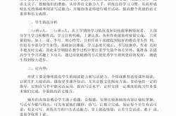 高二地理培优补差方案(高二地理培优补差方案怎么写)