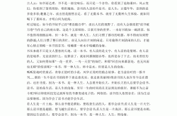 高中语文作文指导视频（议论文）
